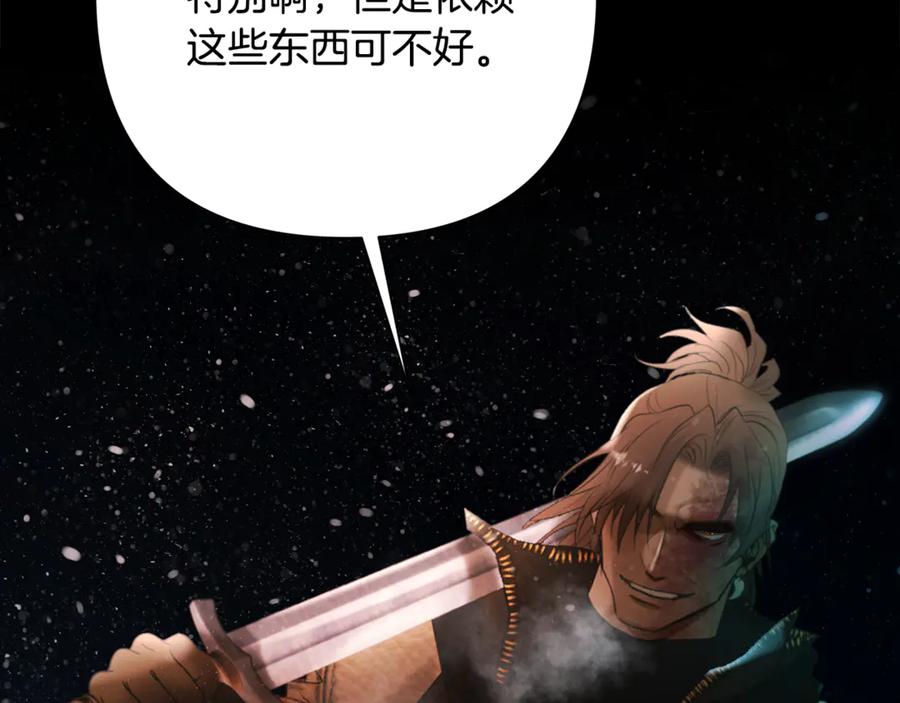 《蛮荒：我是最强野人战神》第98话 无敌之姿 第71页