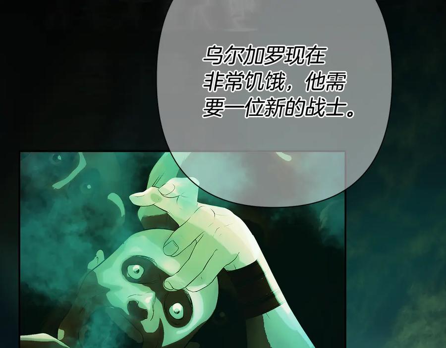 《蛮荒：我是最强野人战神》第98话 无敌之姿 第59页