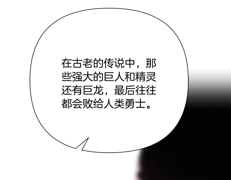 《蛮荒：我是最强野人战神》第98话 无敌之姿 第34页