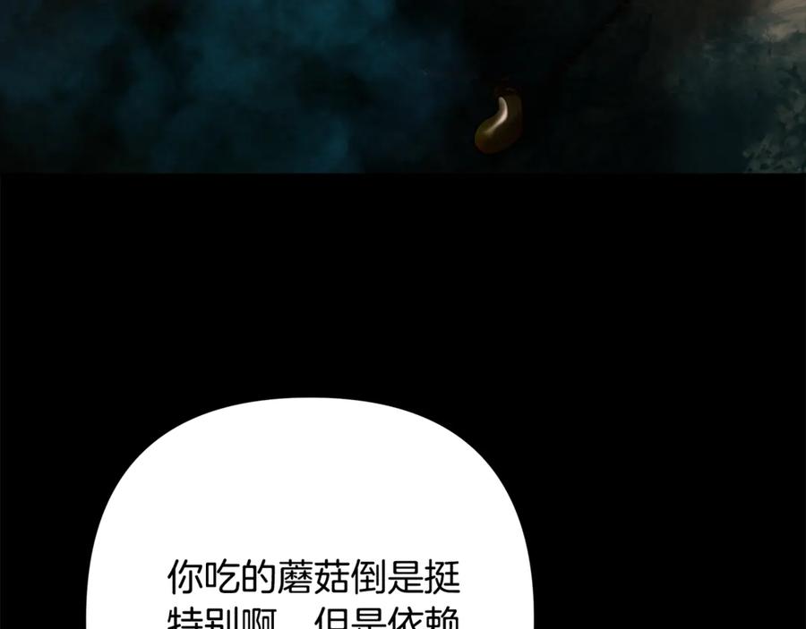 《蛮荒：我是最强野人战神》第98话 无敌之姿 第70页
