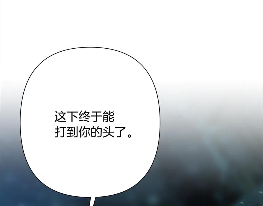 《蛮荒：我是最强野人战神》第98话 无敌之姿 第228页
