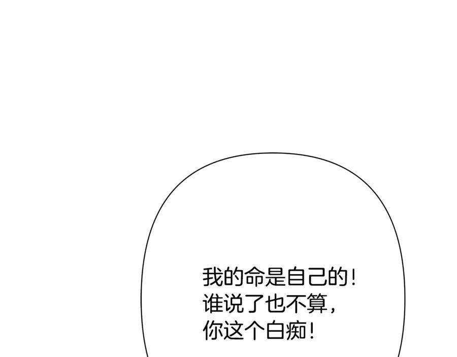 《蛮荒：我是最强野人战神》第98话 无敌之姿 第118页