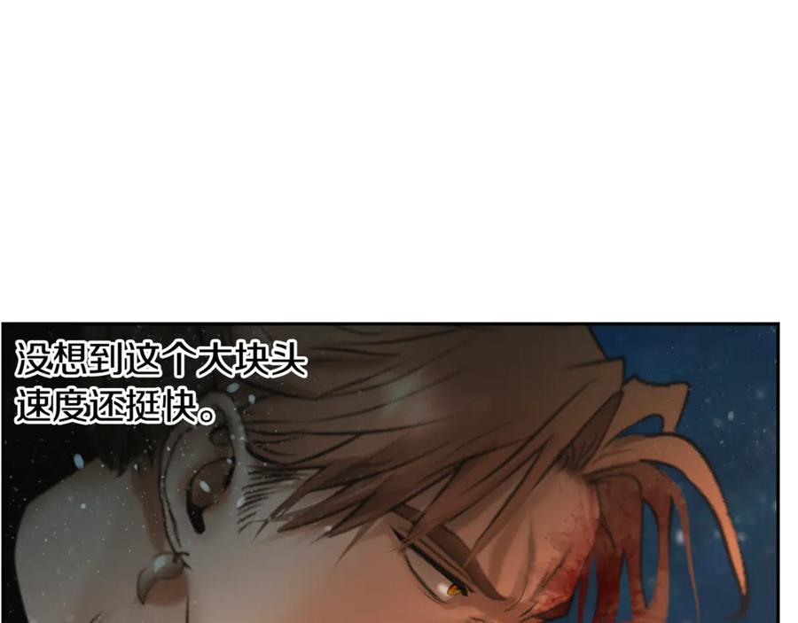 《蛮荒：我是最强野人战神》第98话 无敌之姿 第112页