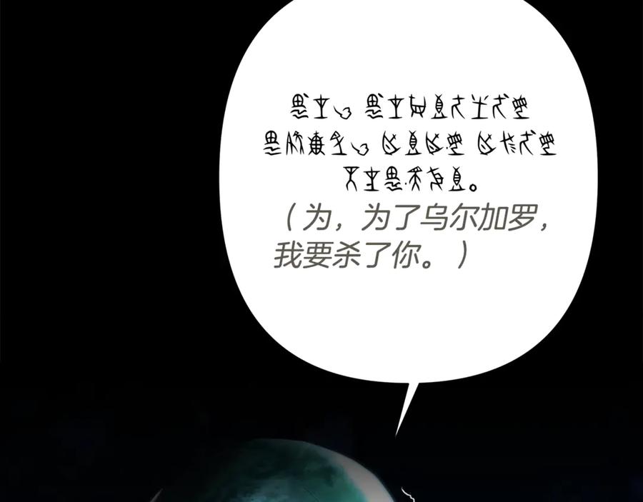 《蛮荒：我是最强野人战神》第98话 无敌之姿 第68页