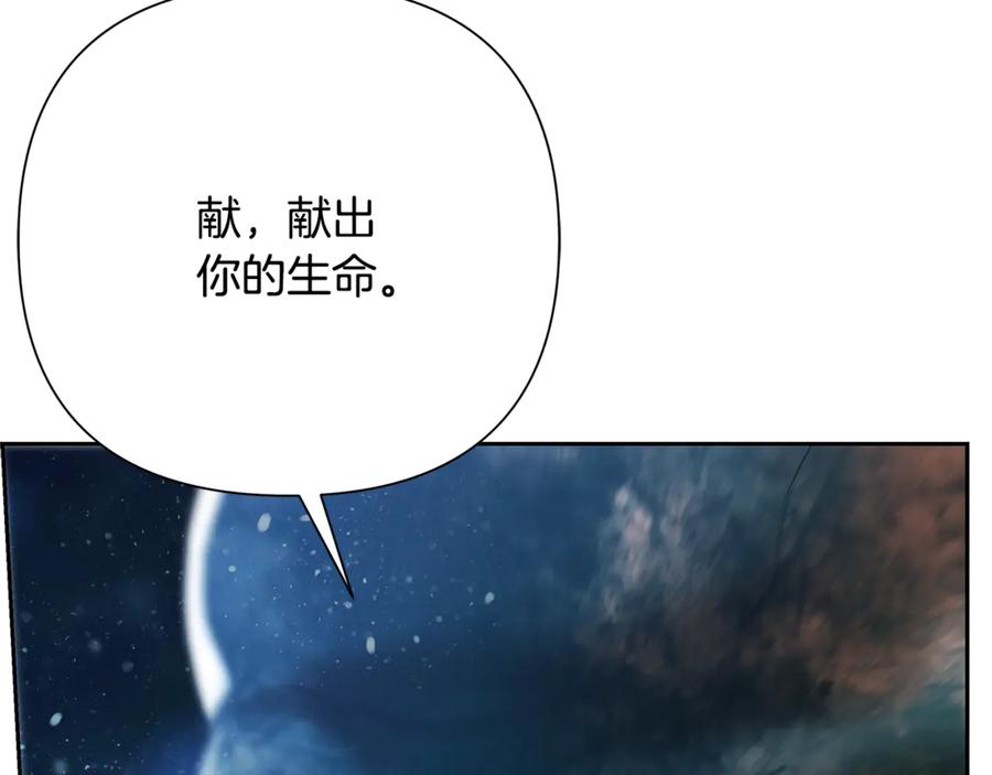《蛮荒：我是最强野人战神》第98话 无敌之姿 第115页