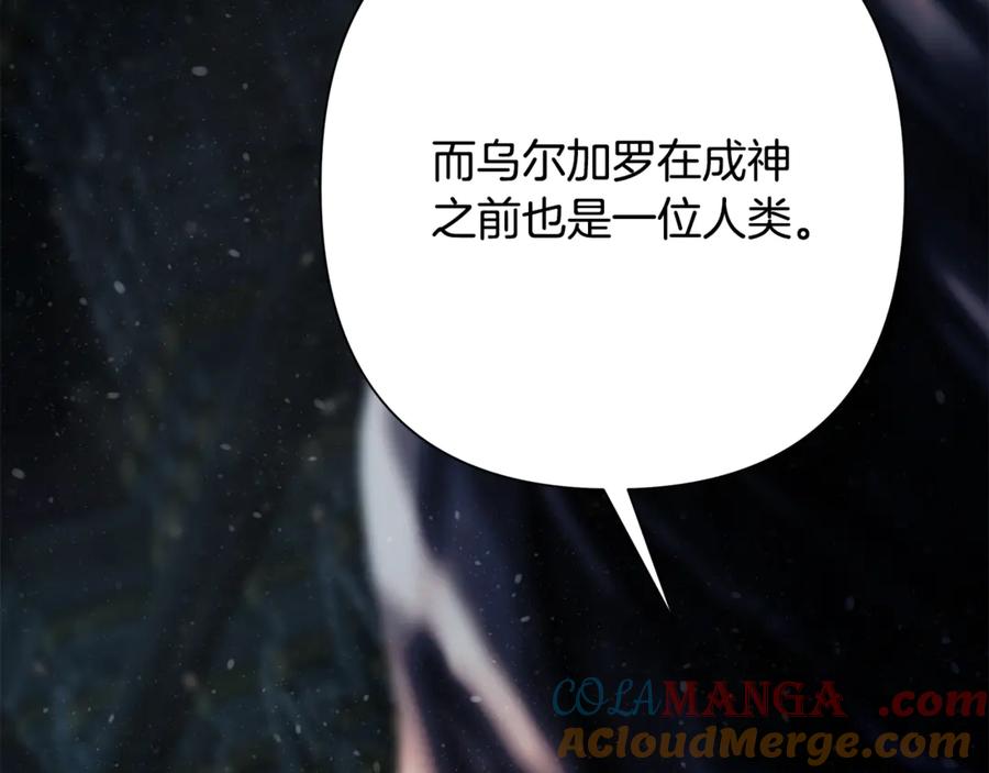 《蛮荒：我是最强野人战神》第98话 无敌之姿 第41页