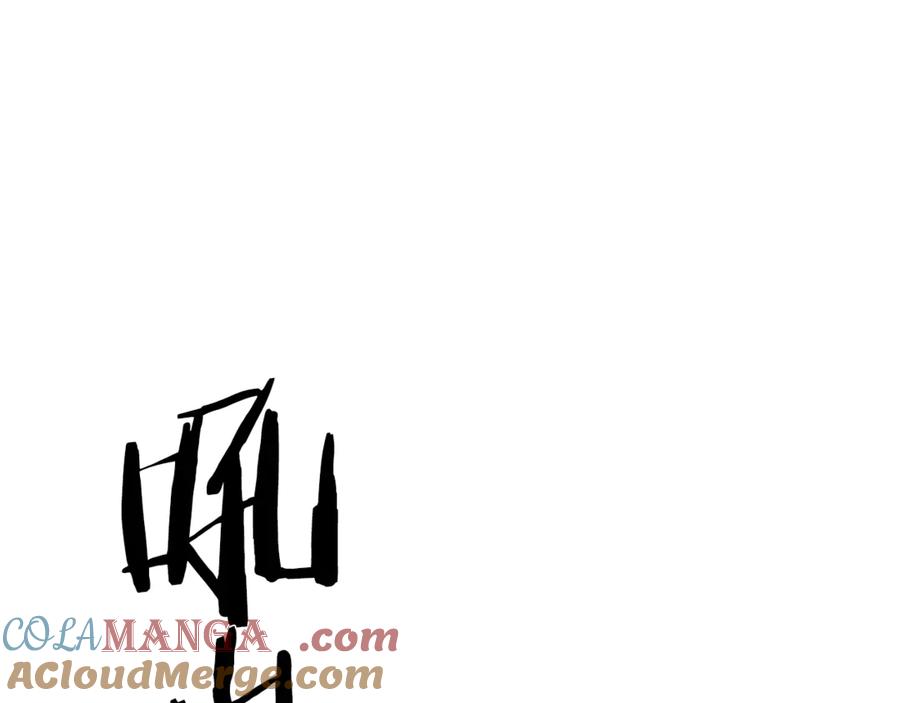 《蛮荒：我是最强野人战神》第98话 无敌之姿 第205页