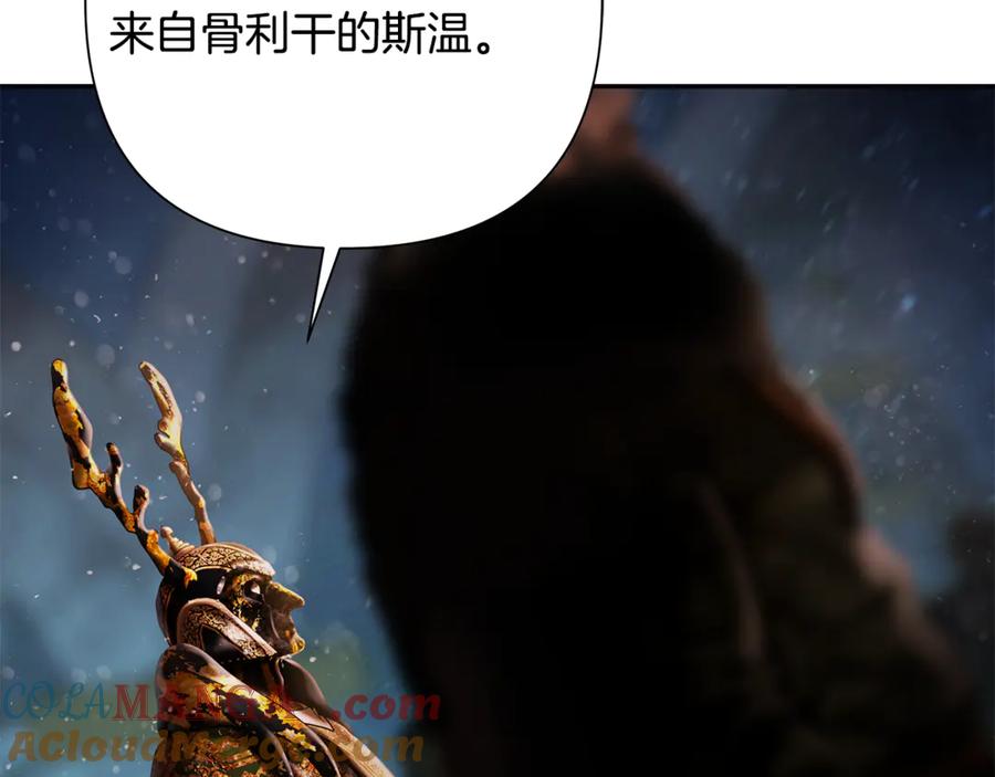 《蛮荒：我是最强野人战神》第98话 无敌之姿 第9页
