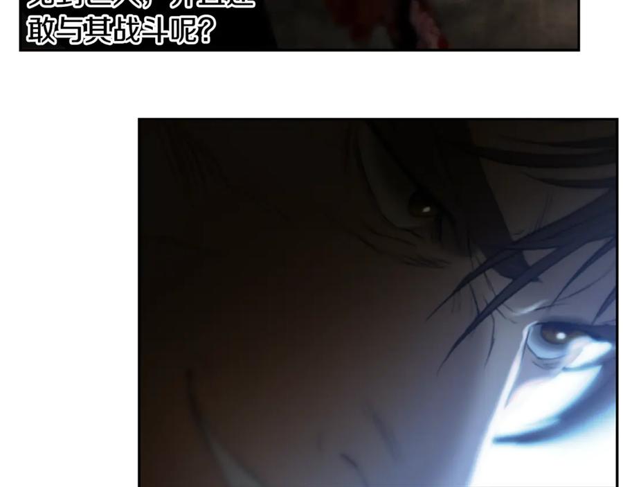 《蛮荒：我是最强野人战神》第98话 无敌之姿 第212页