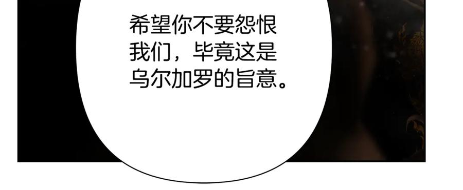 《蛮荒：我是最强野人战神》第98话 无敌之姿 第15页