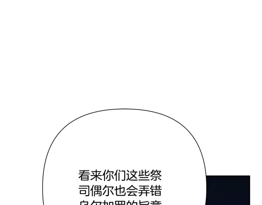《蛮荒：我是最强野人战神》第98话 无敌之姿 第20页