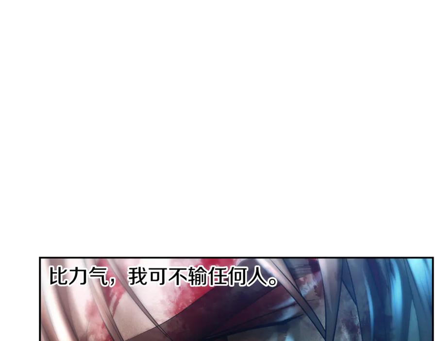 《蛮荒：我是最强野人战神》第98话 无敌之姿 第167页