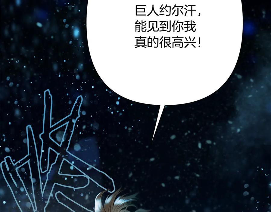 《蛮荒：我是最强野人战神》第98话 无敌之姿 第171页