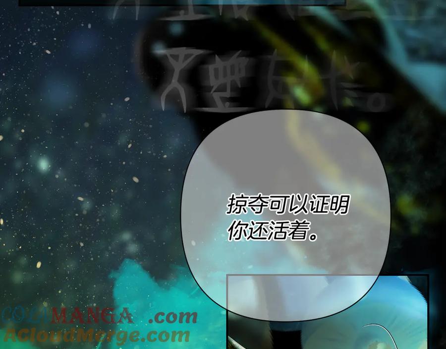 《蛮荒：我是最强野人战神》第98话 无敌之姿 第61页