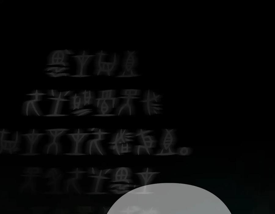 《蛮荒：我是最强野人战神》第98话 无敌之姿 第58页