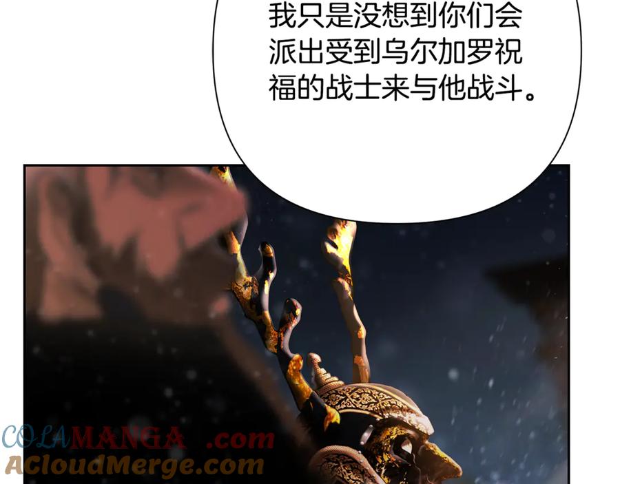 《蛮荒：我是最强野人战神》第98话 无敌之姿 第13页