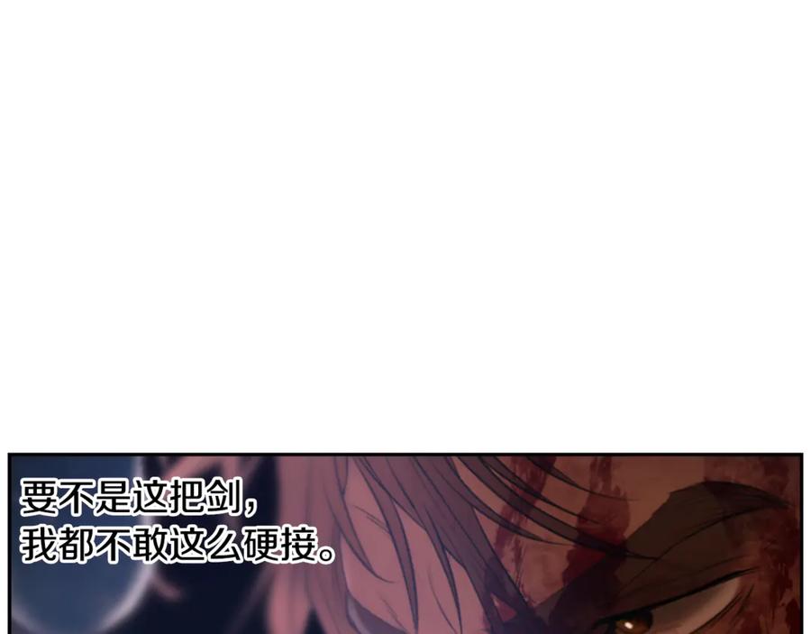 《蛮荒：我是最强野人战神》第98话 无敌之姿 第192页