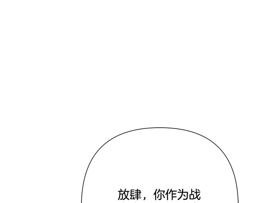 《蛮荒：我是最强野人战神》第98话 无敌之姿 第23页