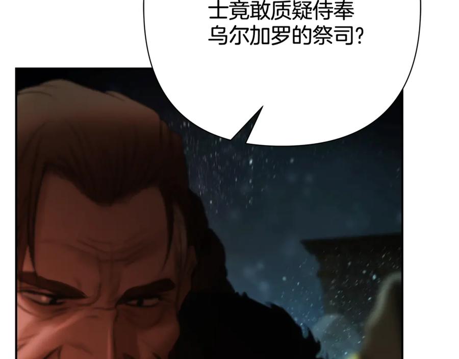 《蛮荒：我是最强野人战神》第98话 无敌之姿 第24页