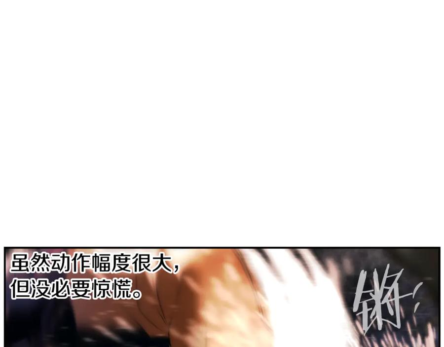 《蛮荒：我是最强野人战神》第98话 无敌之姿 第88页