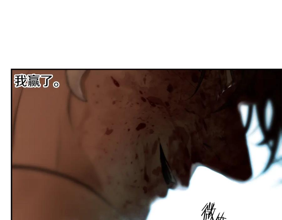 《蛮荒：我是最强野人战神》第98话 无敌之姿 第256页