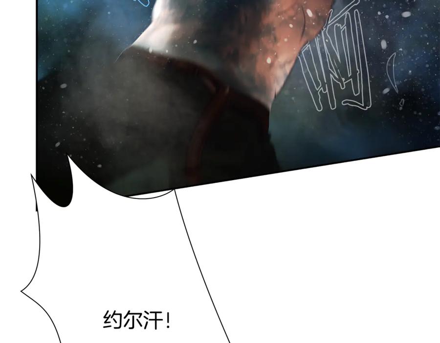 《蛮荒：我是最强野人战神》第98话 无敌之姿 第132页