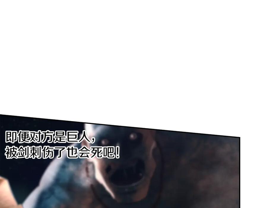 《蛮荒：我是最强野人战神》第98话 无敌之姿 第94页