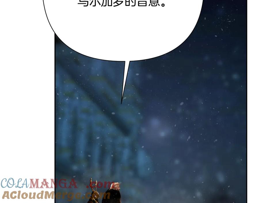《蛮荒：我是最强野人战神》第98话 无敌之姿 第21页