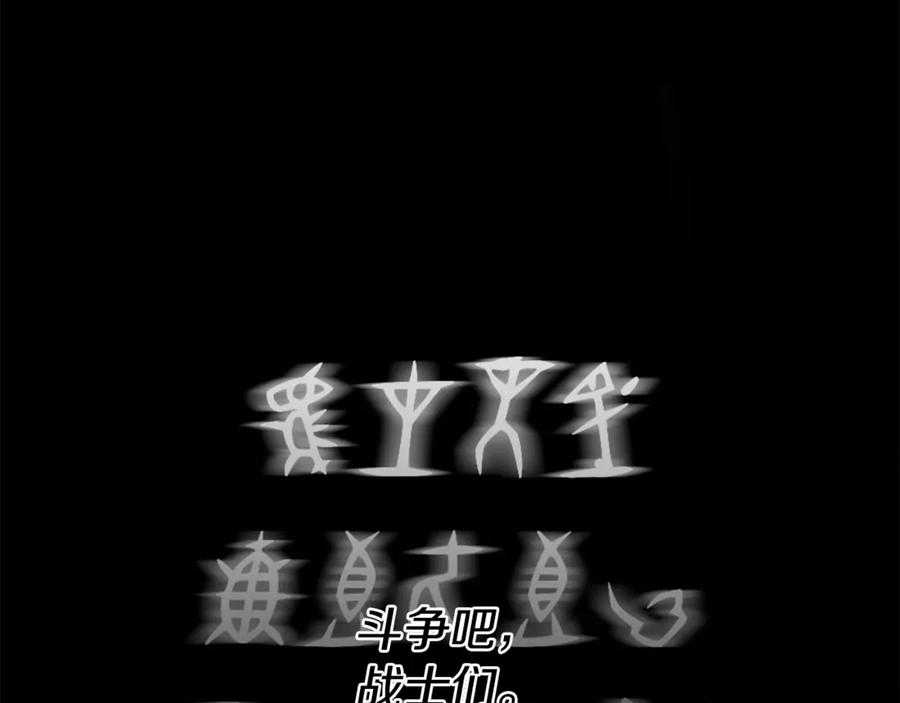 《蛮荒：我是最强野人战神》第98话 无敌之姿 第75页