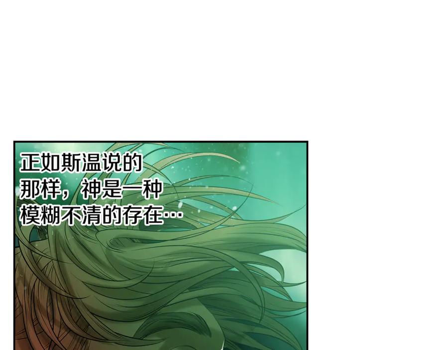《蛮荒：我是最强野人战神》第99话 我该走了 第44页