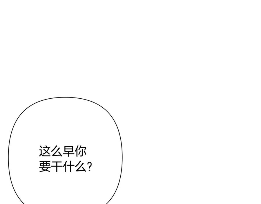 《蛮荒：我是最强野人战神》第99话 我该走了 第266页
