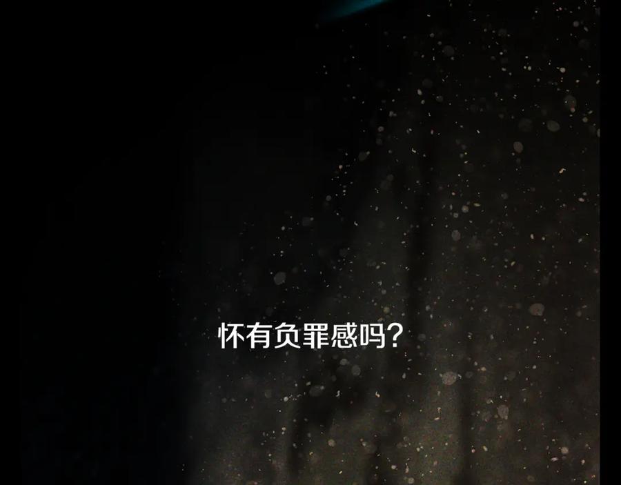 《蛮荒：我是最强野人战神》第99话 我该走了 第203页