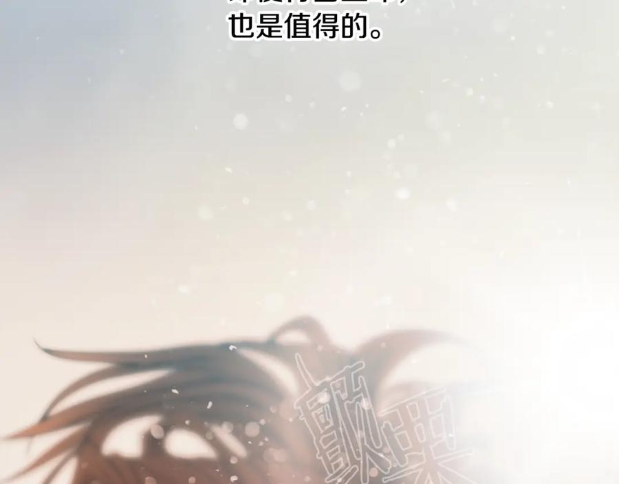 《蛮荒：我是最强野人战神》第99话 我该走了 第135页
