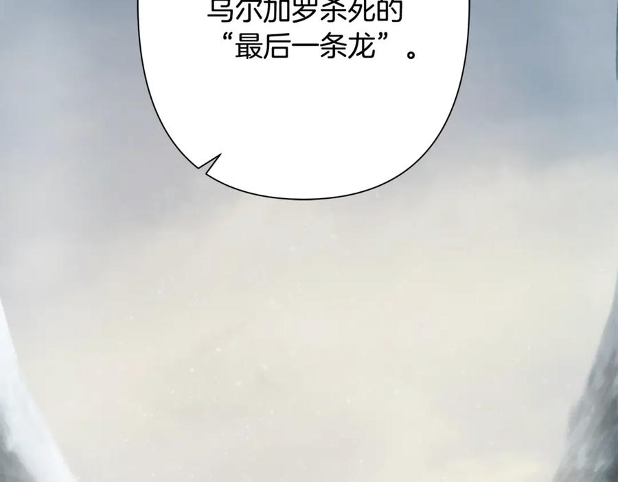 《蛮荒：我是最强野人战神》第99话 我该走了 第107页