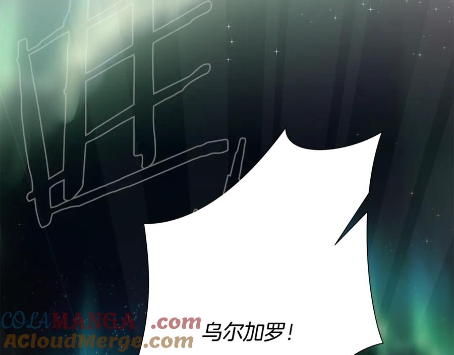 《蛮荒：我是最强野人战神》第99话 我该走了 第9页