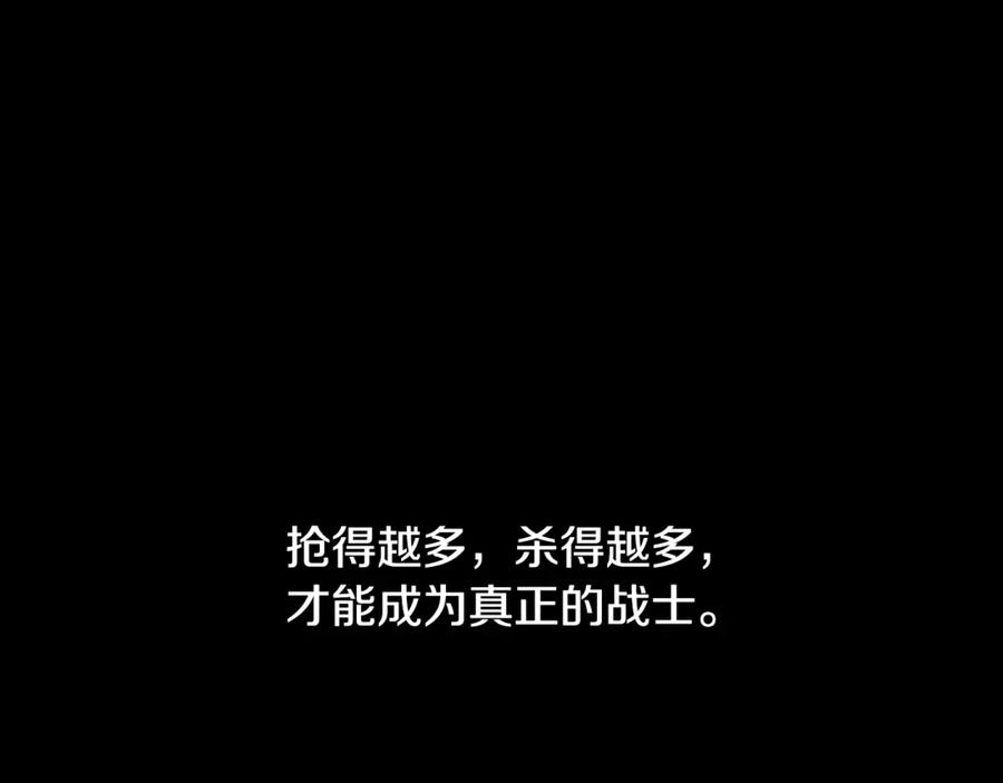 《蛮荒：我是最强野人战神》第99话 我该走了 第187页