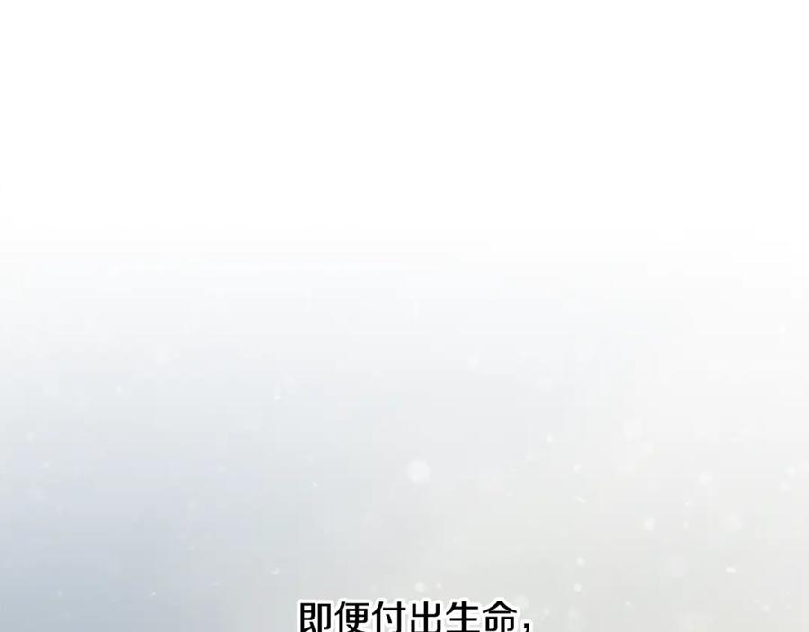 《蛮荒：我是最强野人战神》第99话 我该走了 第134页