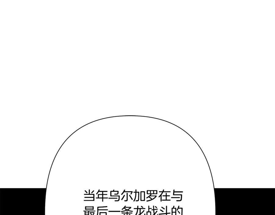 《蛮荒：我是最强野人战神》第99话 我该走了 第72页