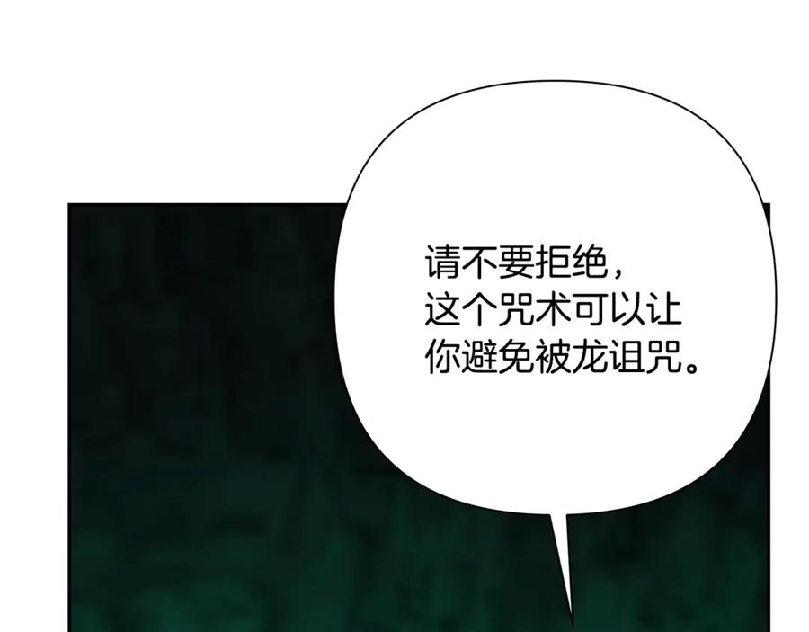 《蛮荒：我是最强野人战神》第99话 我该走了 第90页