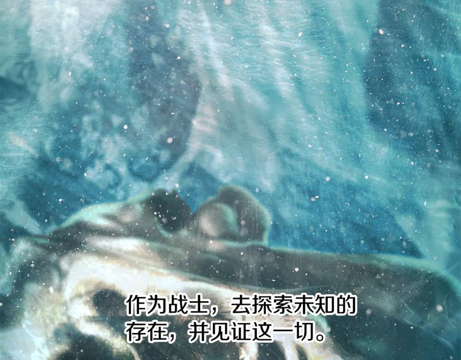 《蛮荒：我是最强野人战神》第99话 我该走了 第128页