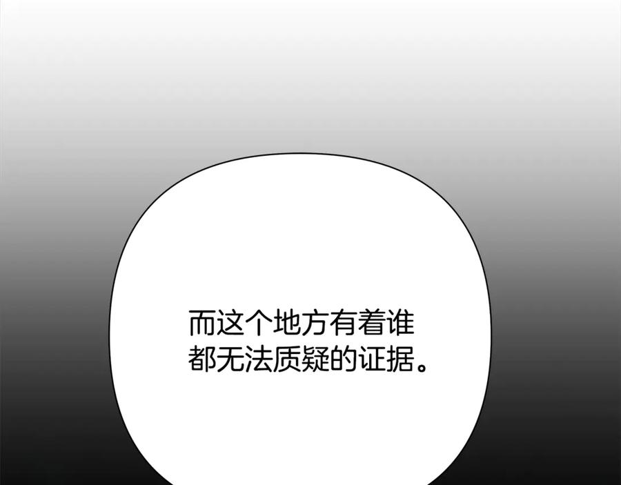 《蛮荒：我是最强野人战神》第99话 我该走了 第98页