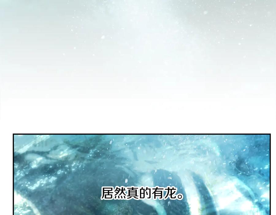《蛮荒：我是最强野人战神》第99话 我该走了 第124页