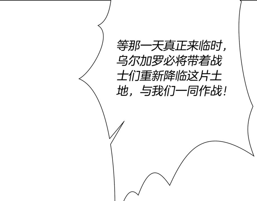 《蛮荒：我是最强野人战神》第99话 我该走了 第56页