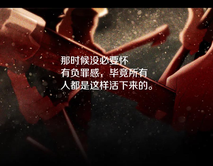 《蛮荒：我是最强野人战神》第99话 我该走了 第194页