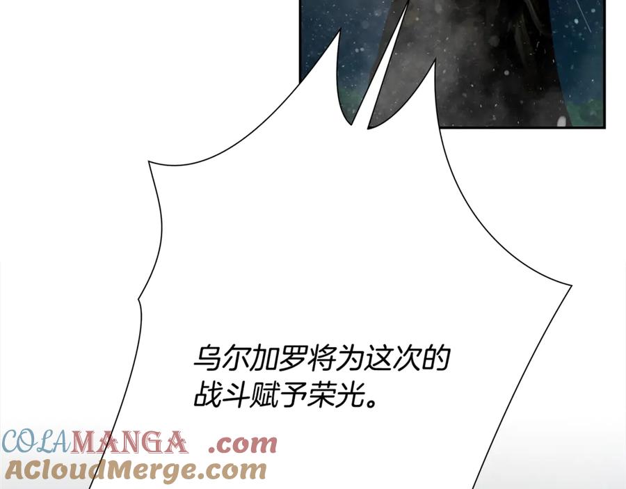 《蛮荒：我是最强野人战神》第99话 我该走了 第61页