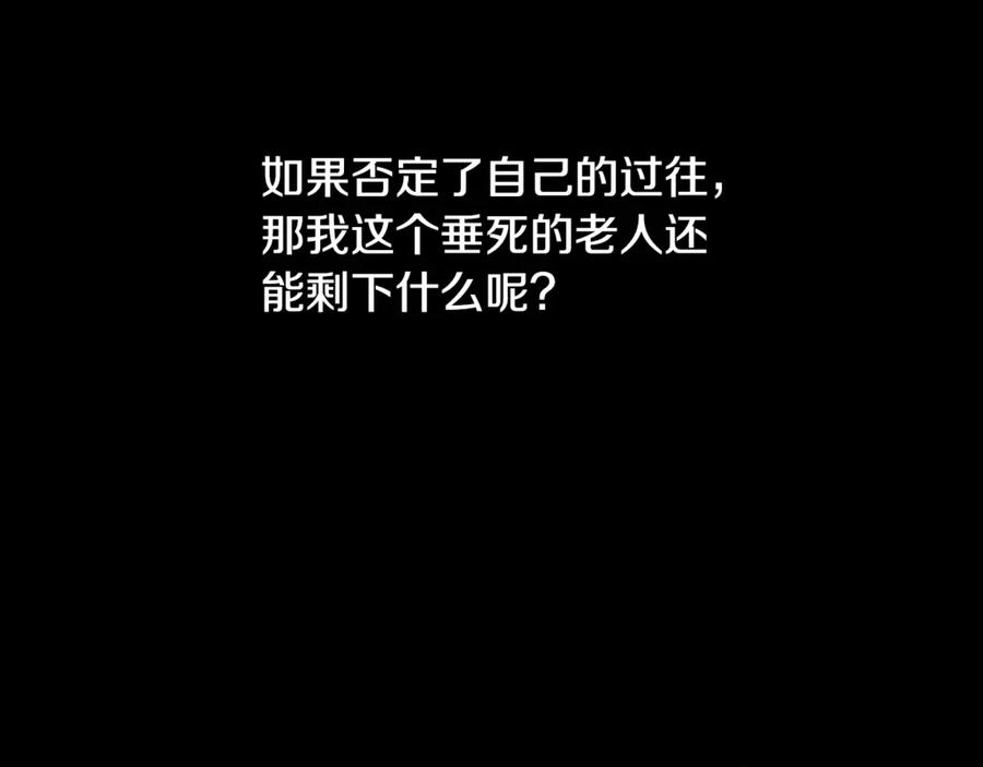 《蛮荒：我是最强野人战神》第99话 我该走了 第230页