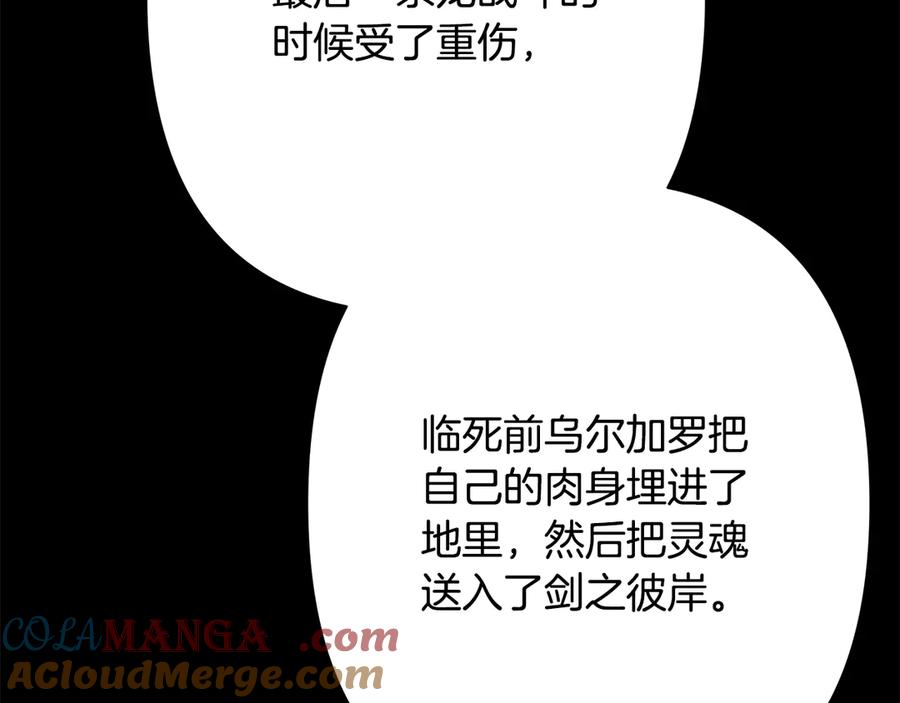 《蛮荒：我是最强野人战神》第99话 我该走了 第73页