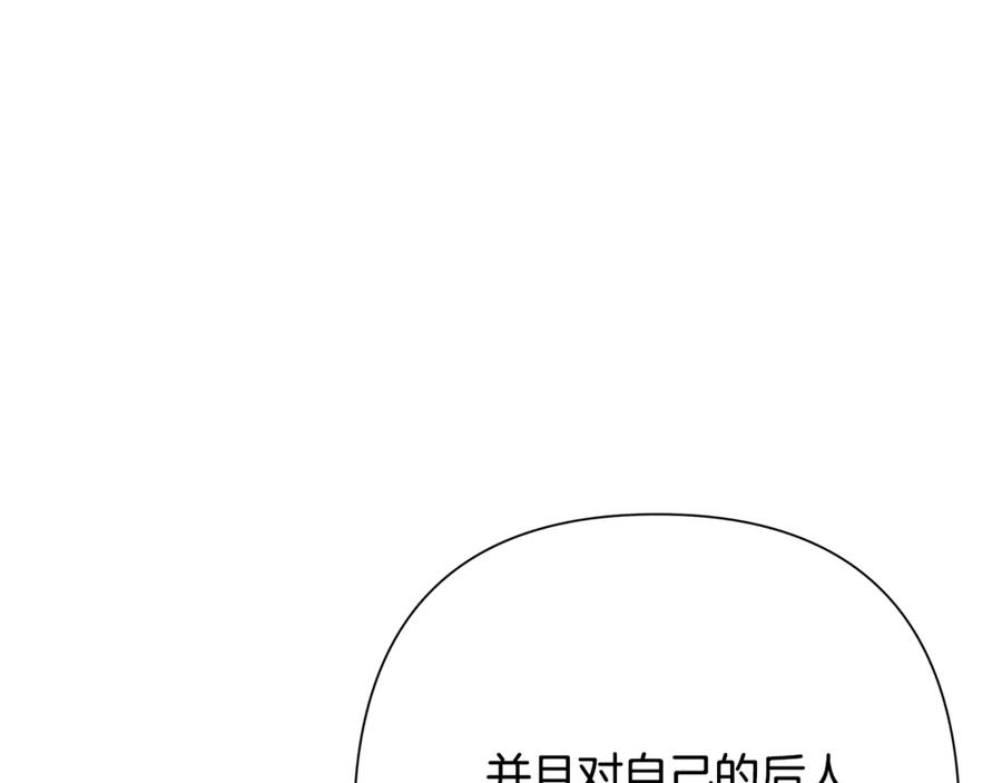 《蛮荒：我是最强野人战神》第99话 我该走了 第78页