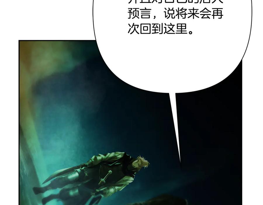 《蛮荒：我是最强野人战神》第99话 我该走了 第79页