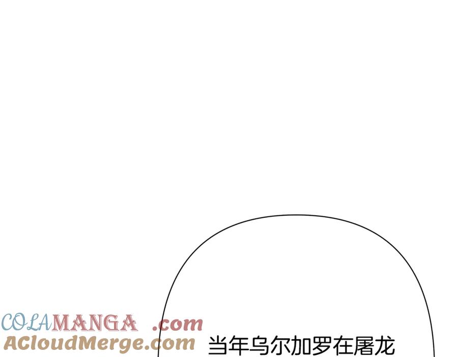 《蛮荒：我是最强野人战神》第99话 我该走了 第93页